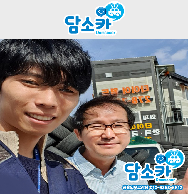 울산중고차 고객님의 관리상태 최강 그랜저TG 중고 담소카 후기