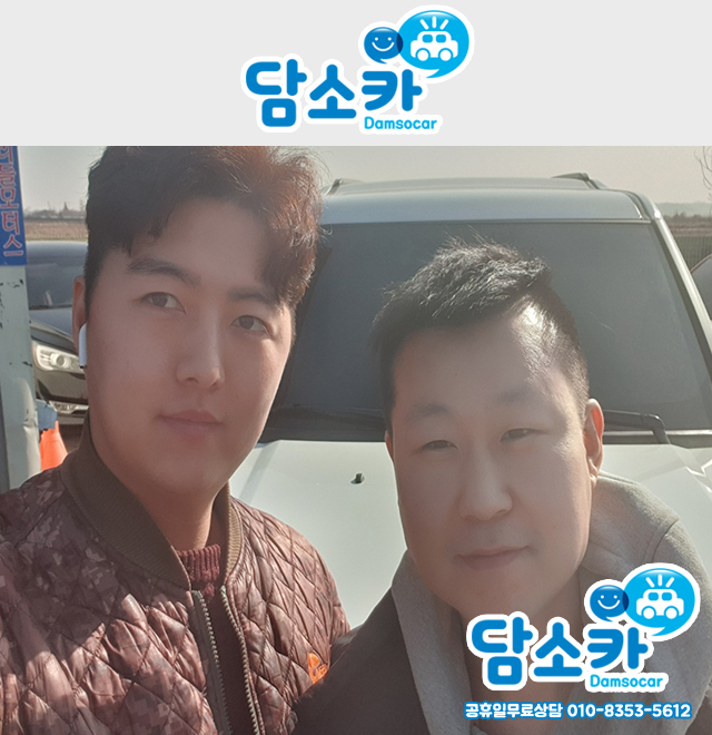 화성중고차 고객님의 여행다니기 딱좋은 디스커버리 중고 담소카 후기