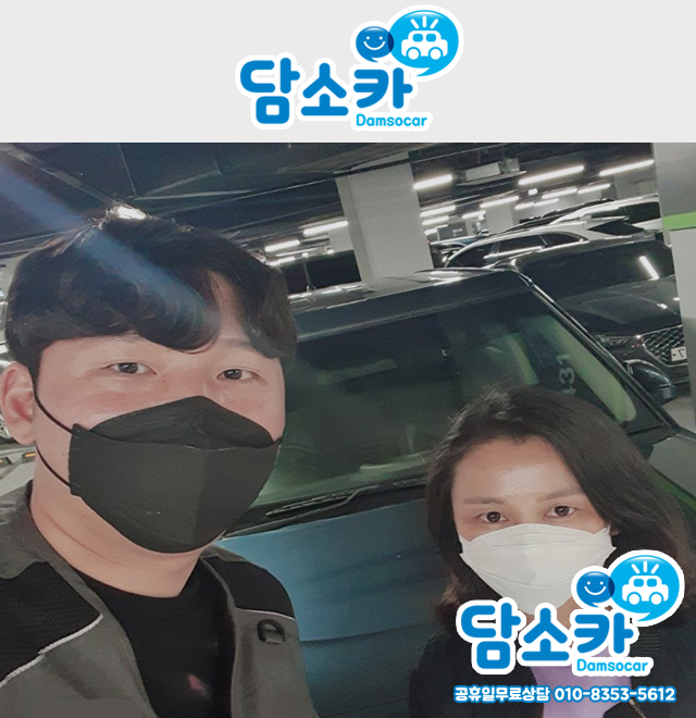 서울중고차 고객님의 흔하지 않은 색상의 쏘울 중고 담소카 후기