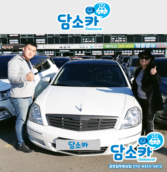 을왕리중고차 고객님의 사랑의선물 SM7 중고 담소카 후기