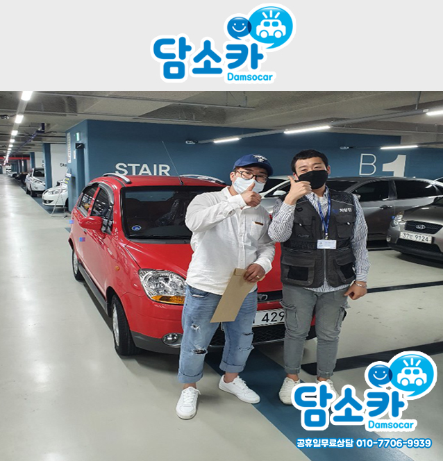 저렴한가격대의 차량 구입 원하셨던 고객님의 마티즈 차량후기