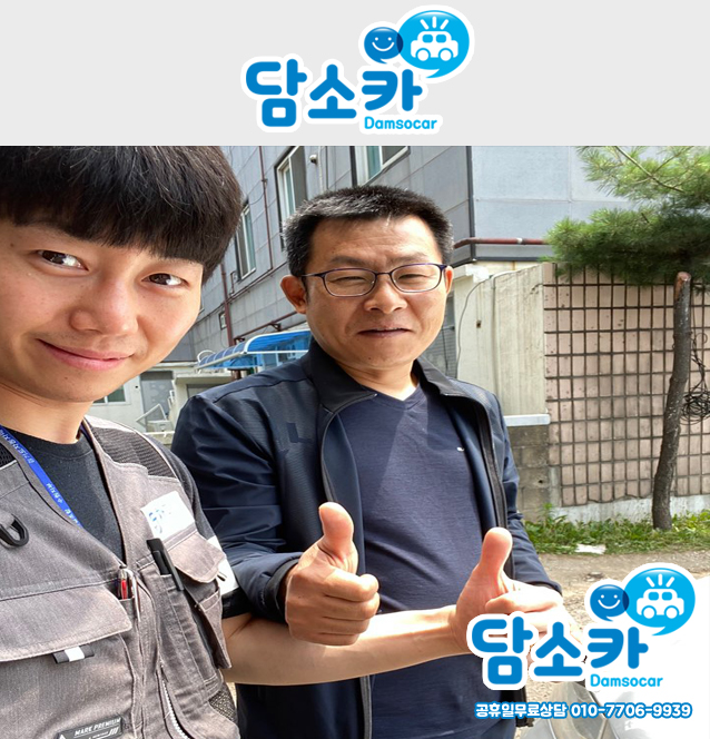 만족하시는 가격대의 NF소나타 중고차 판매후기