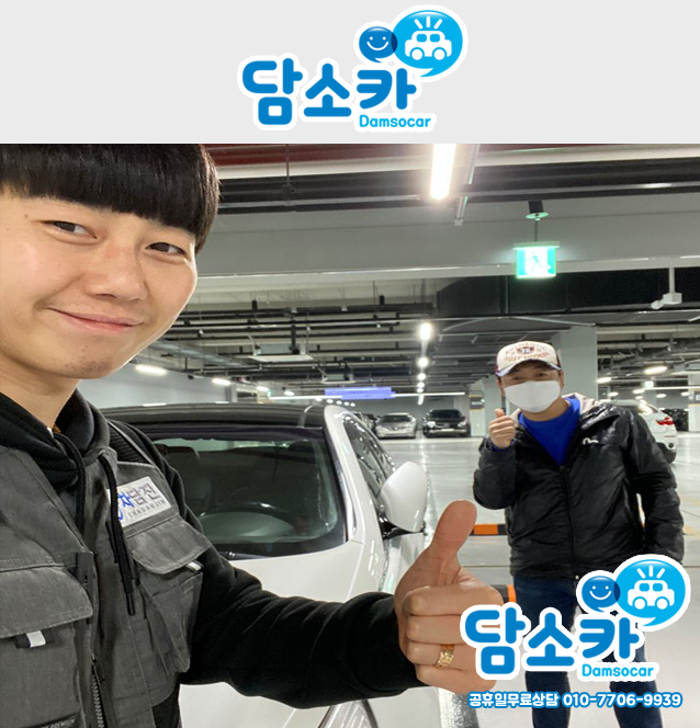 포천 고객님과의 11년식 소나타 차량 판매후기