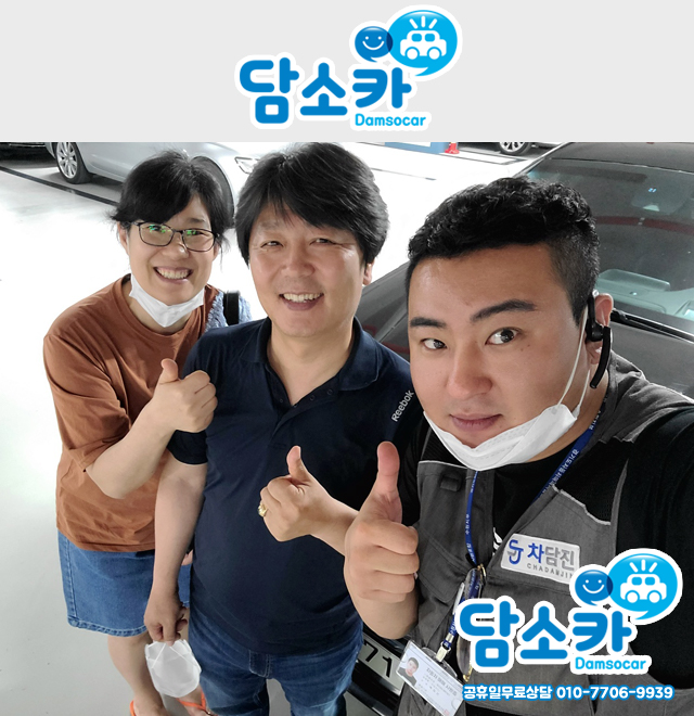 성남 고객님과의 그랜저IG 240 프리미엄 스페셜 중고차 판매후기