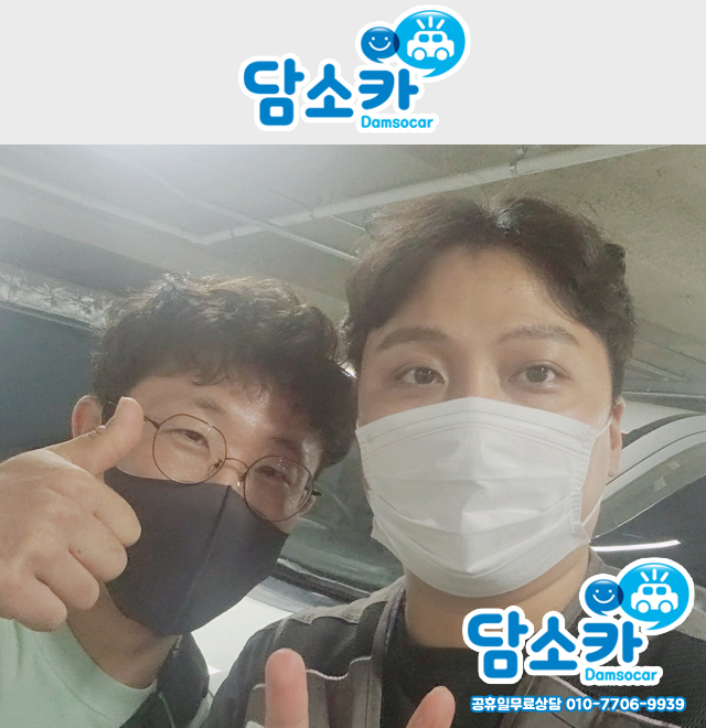 세종 고객님과 함께한 14년식 sm5 중고차 판매후기